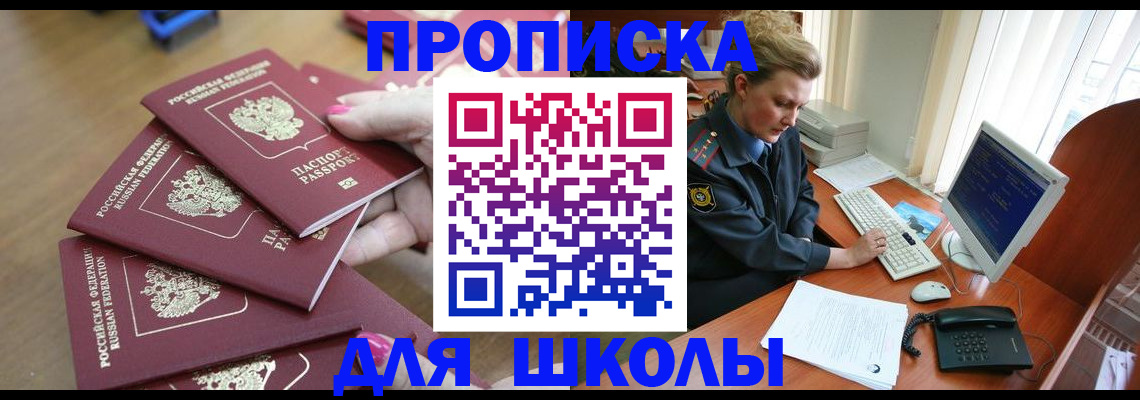 временная регистрация поиск в Канске