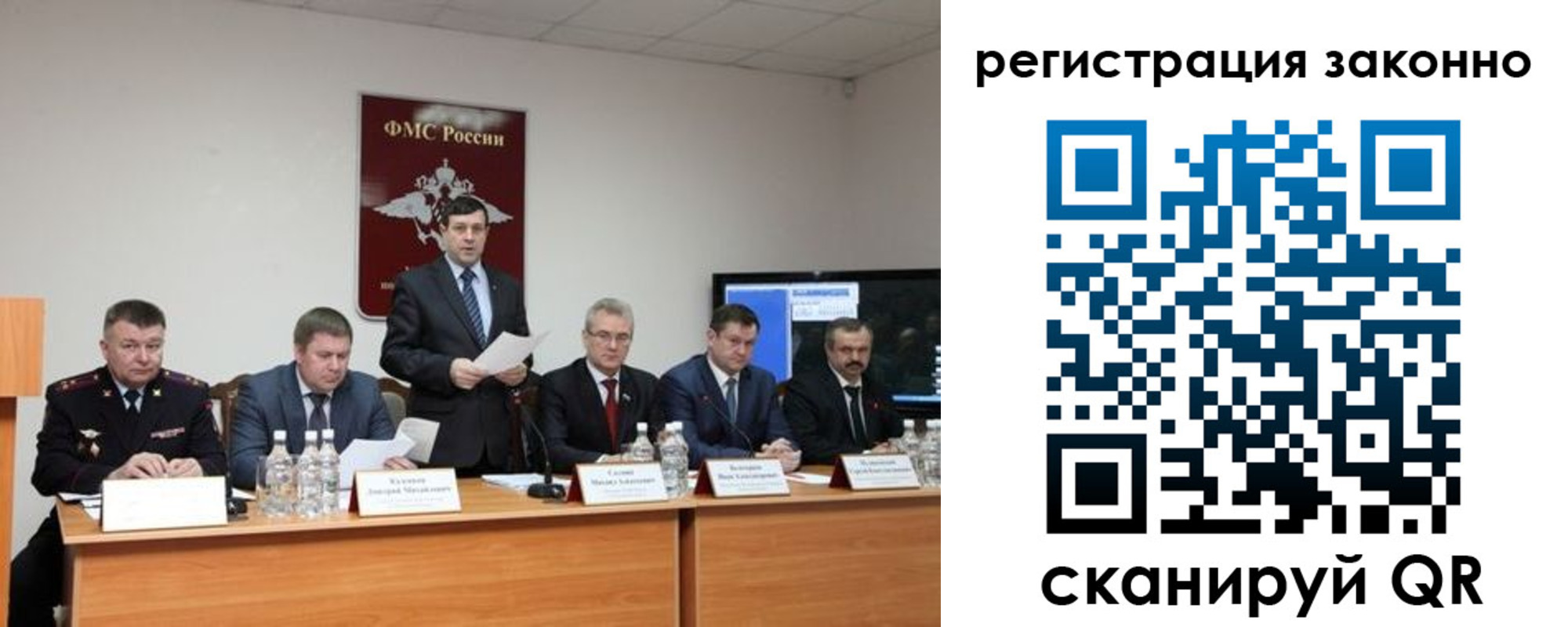 прописка от собственника в Канске