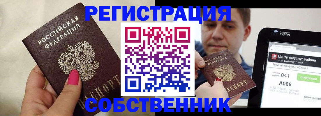 регистрация для дет. сада в Канске