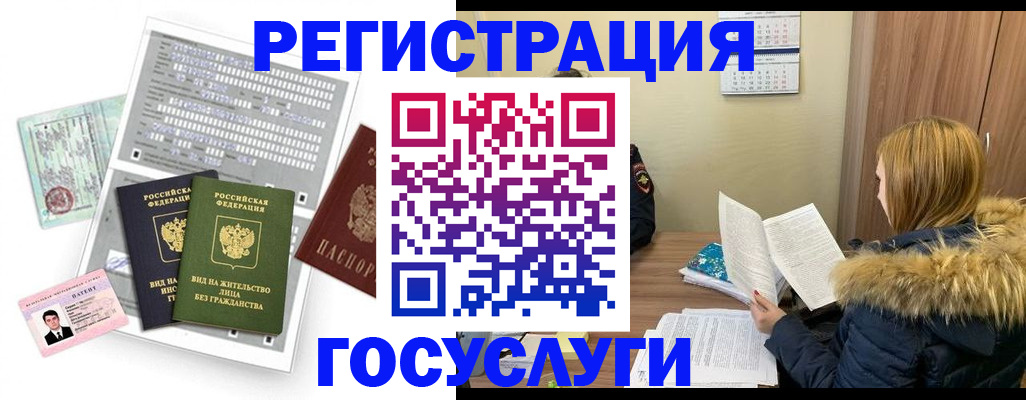 временная регистрация законно в Канске