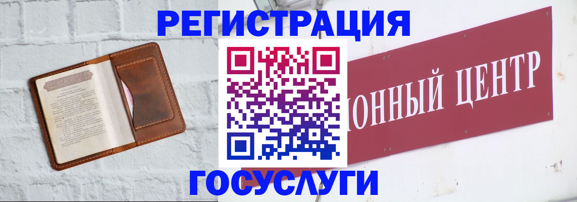 временная регистрация 2025 в Канске