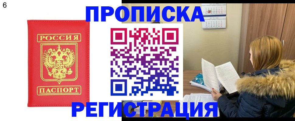 прописка для кредита в Канске