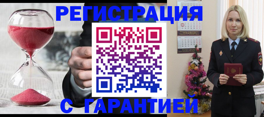 прописка для работы в Канске