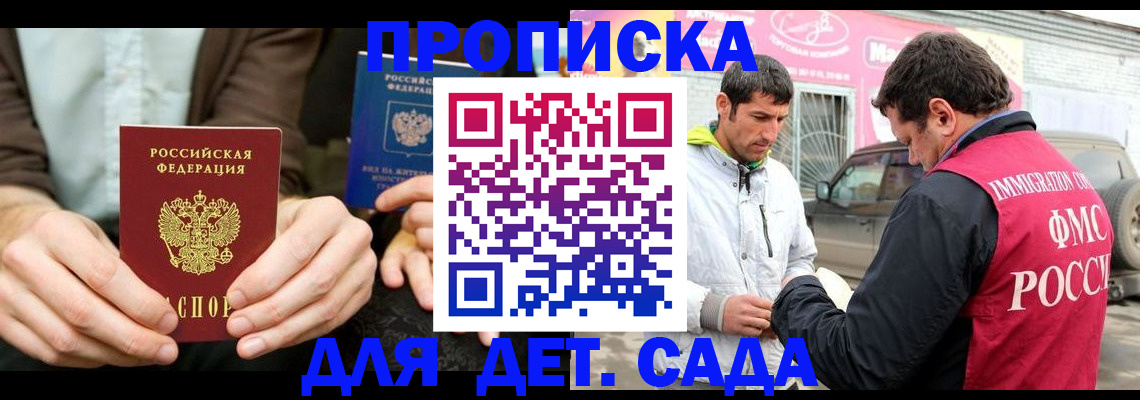 временная регистрация поиск в Канске