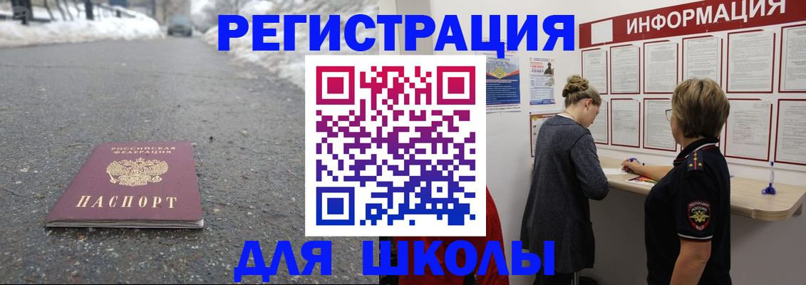прописка паспорт в Канске